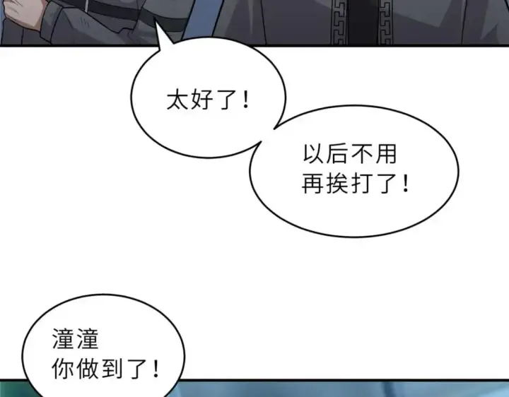 漫画《超神宠兽店》126 开分店第8张图