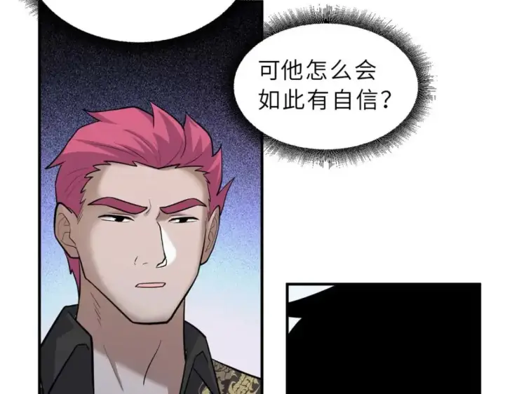 漫画《超神宠兽店》126 开分店第91张图
