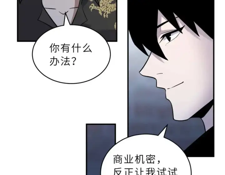 漫画《超神宠兽店》126 开分店第92张图