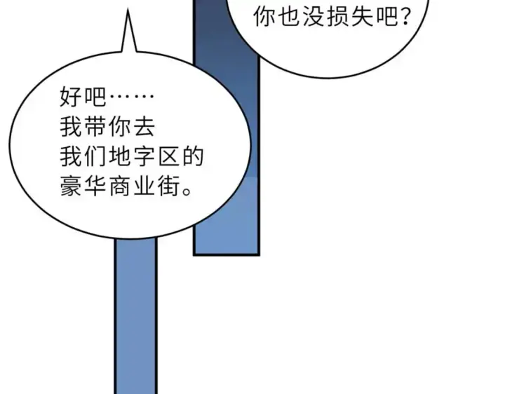 漫画《超神宠兽店》126 开分店第94张图