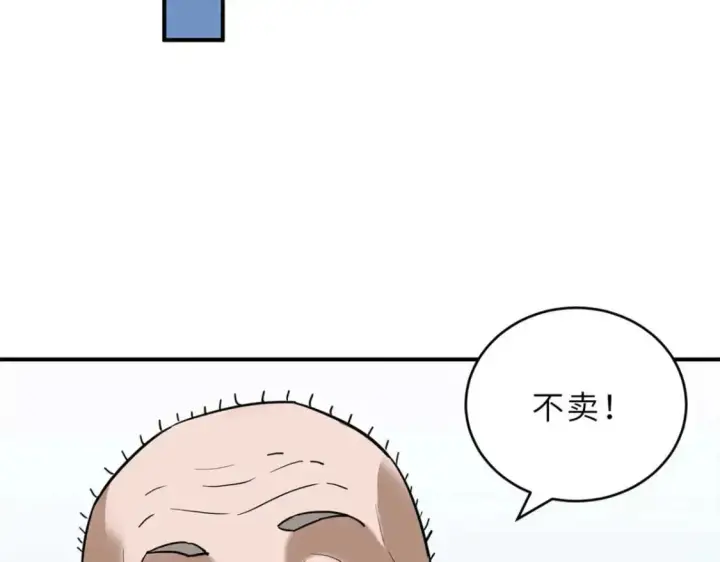 漫画《超神宠兽店》126 开分店第95张图