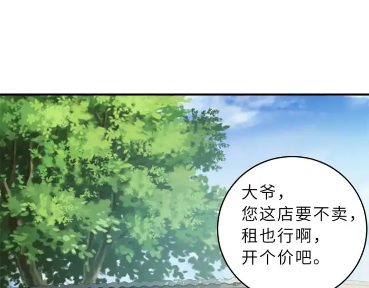 漫画《超神宠兽店》126 开分店第98张图