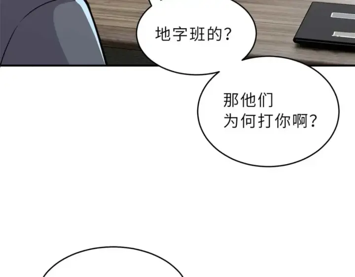 漫画《超神宠兽店》127 今时不同往日第10张图