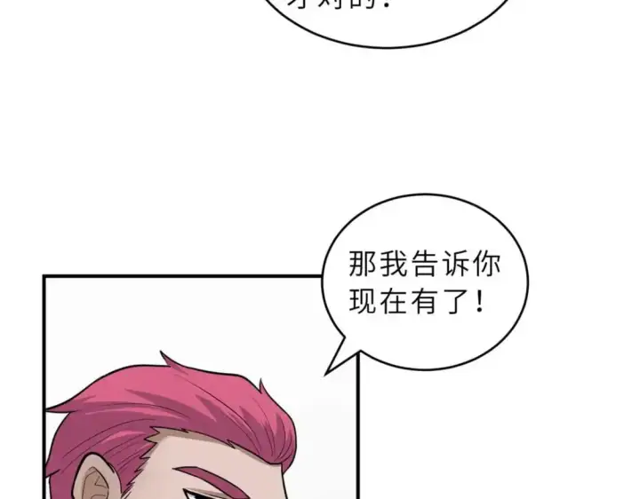 漫画《超神宠兽店》127 今时不同往日第101张图