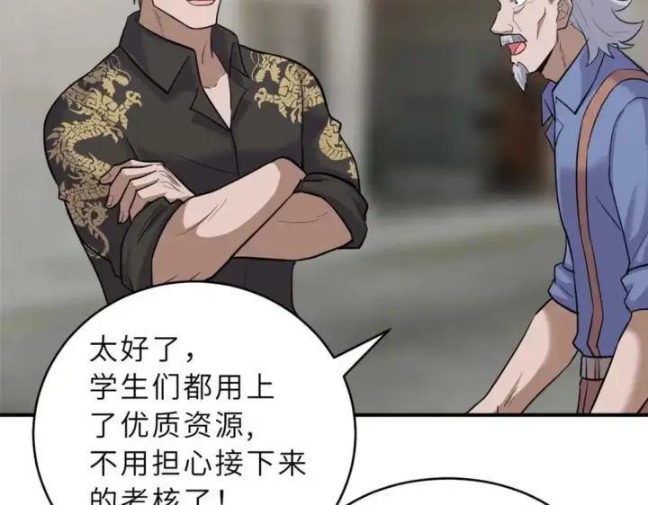 漫画《超神宠兽店》127 今时不同往日第108张图