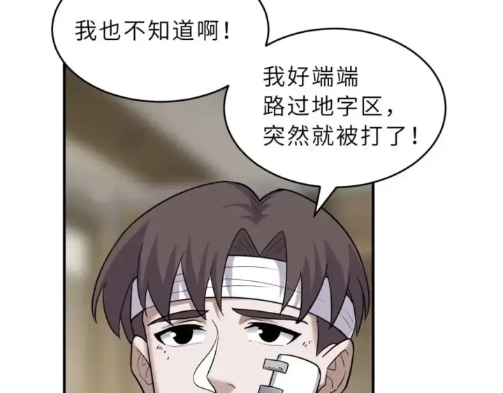 漫画《超神宠兽店》127 今时不同往日第11张图