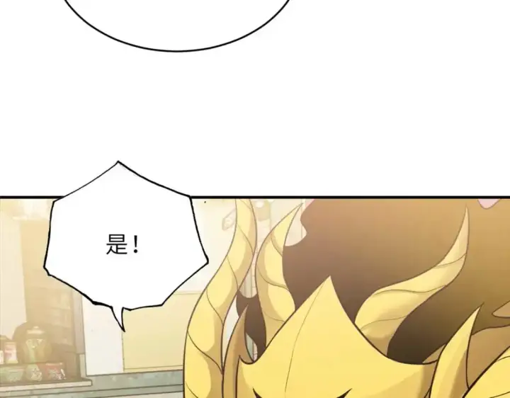 漫画《超神宠兽店》127 今时不同往日第112张图