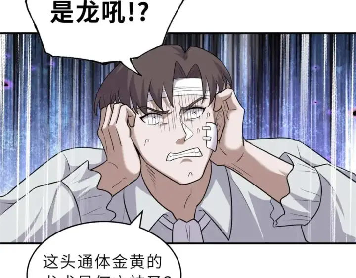 漫画《超神宠兽店》127 今时不同往日第122张图