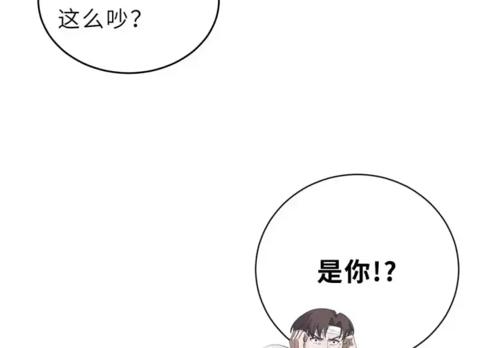 漫画《超神宠兽店》127 今时不同往日第125张图