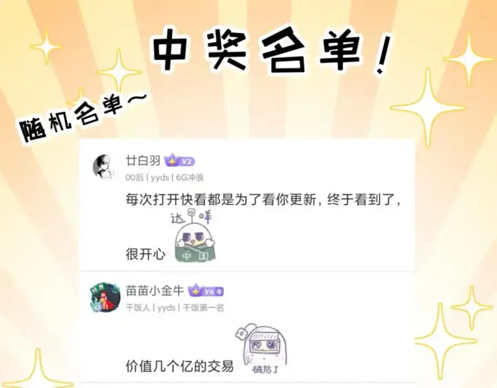 漫画《超神宠兽店》127 今时不同往日第128张图
