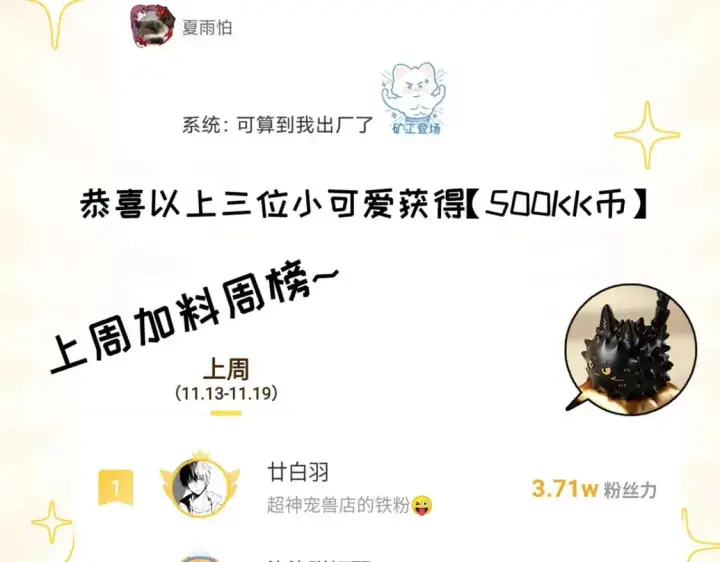 漫画《超神宠兽店》127 今时不同往日第129张图