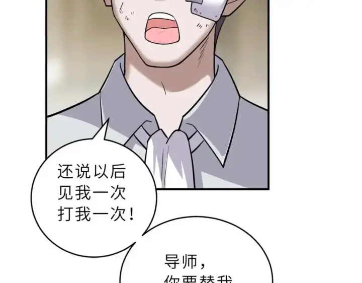 漫画《超神宠兽店》127 今时不同往日第13张图