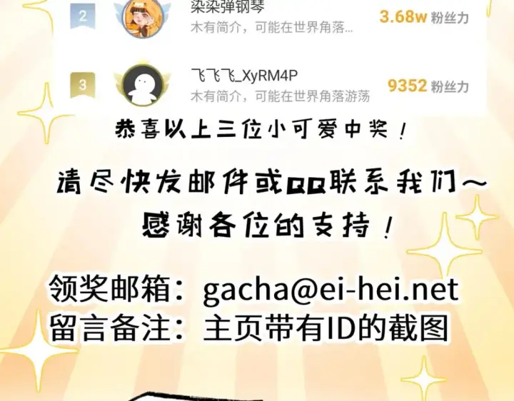 漫画《超神宠兽店》127 今时不同往日第130张图