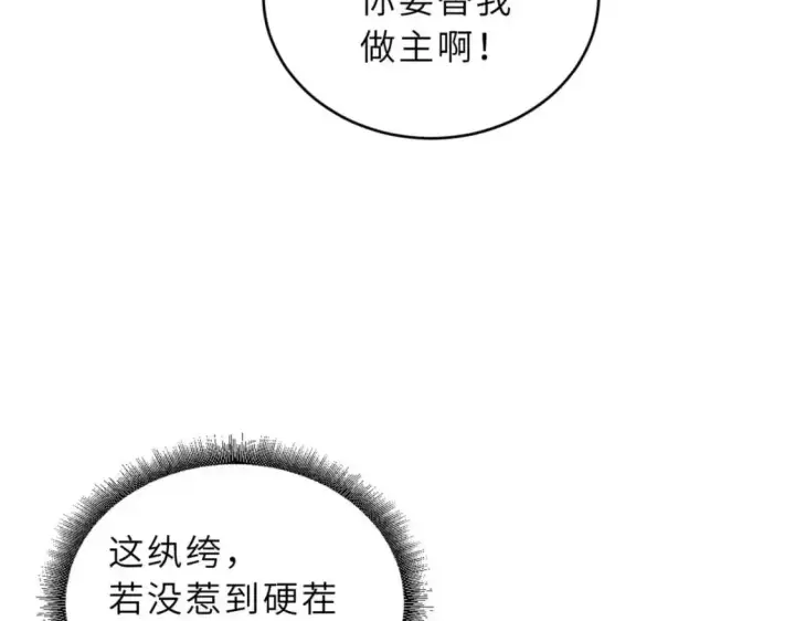 漫画《超神宠兽店》127 今时不同往日第14张图