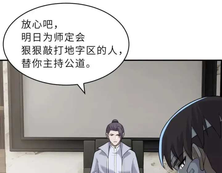 漫画《超神宠兽店》127 今时不同往日第19张图