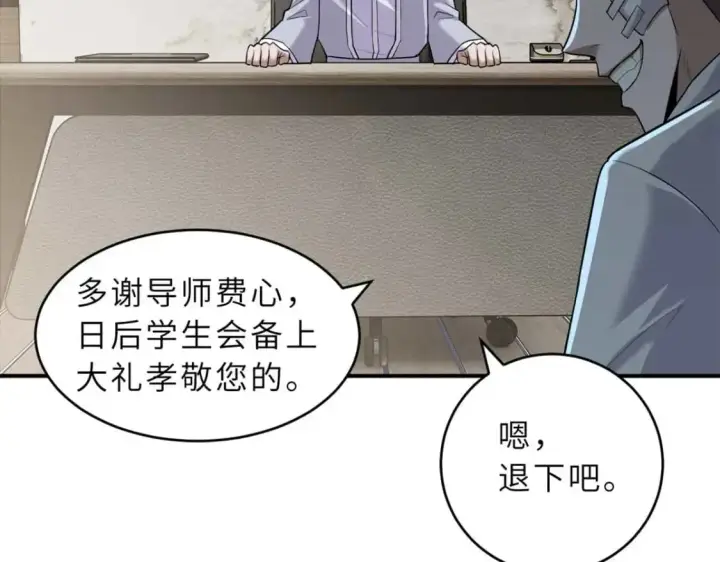 漫画《超神宠兽店》127 今时不同往日第20张图