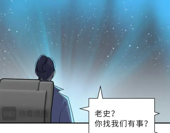 漫画《超神宠兽店》127 今时不同往日第26张图