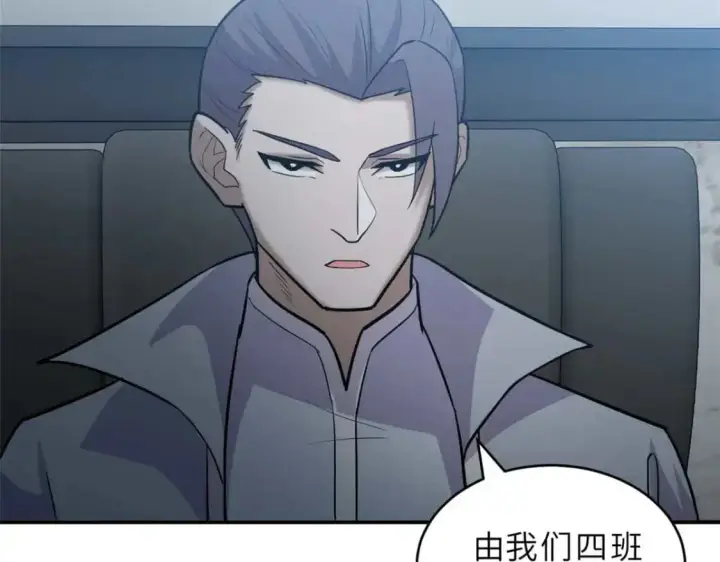 漫画《超神宠兽店》127 今时不同往日第29张图