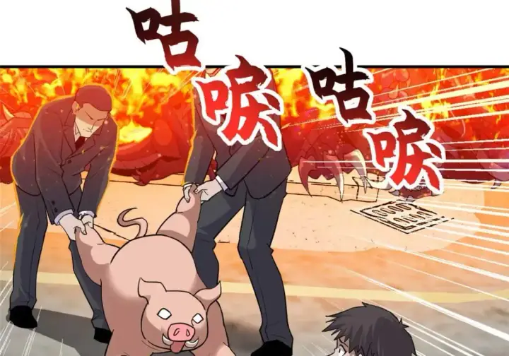 漫画《超神宠兽店》127 今时不同往日第39张图