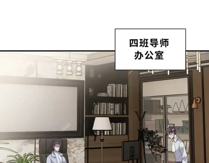 漫画《超神宠兽店》127 今时不同往日第4张图
