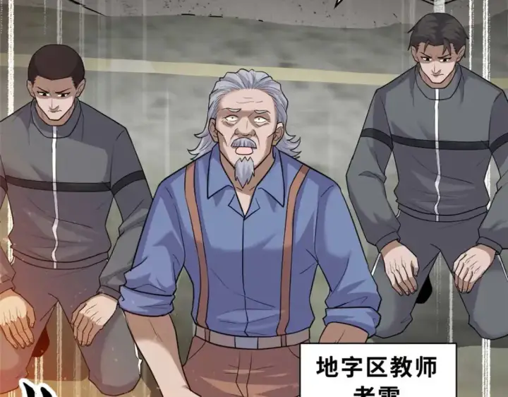 漫画《超神宠兽店》127 今时不同往日第42张图