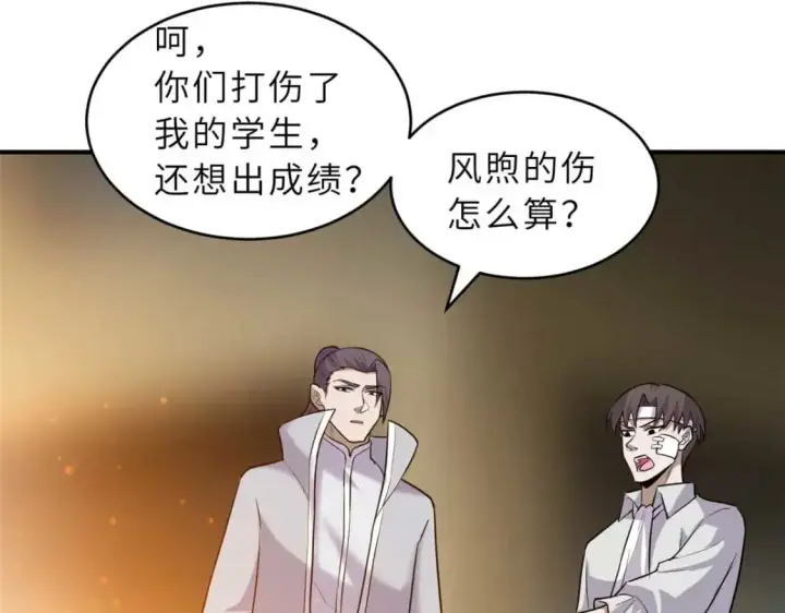 漫画《超神宠兽店》127 今时不同往日第44张图