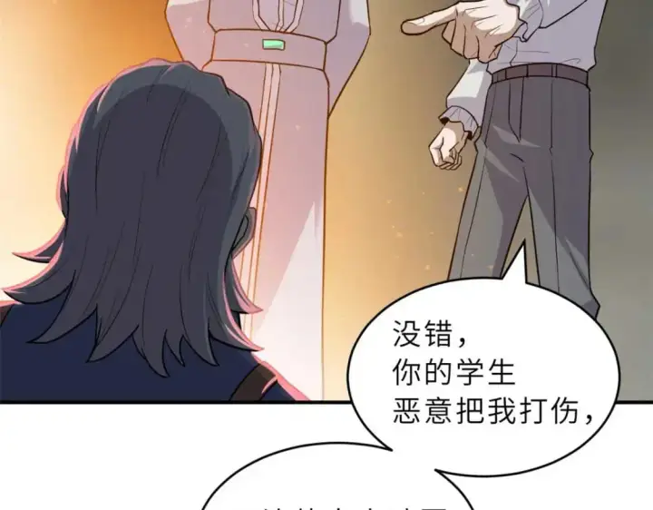 漫画《超神宠兽店》127 今时不同往日第45张图