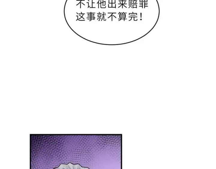 漫画《超神宠兽店》127 今时不同往日第47张图