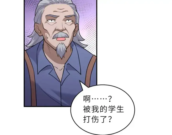 漫画《超神宠兽店》127 今时不同往日第48张图