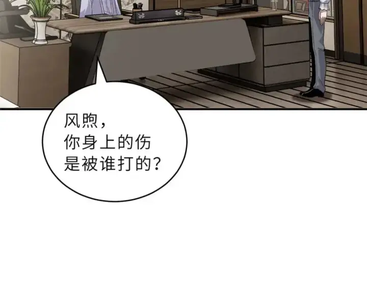 漫画《超神宠兽店》127 今时不同往日第5张图