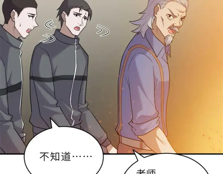 漫画《超神宠兽店》127 今时不同往日第51张图