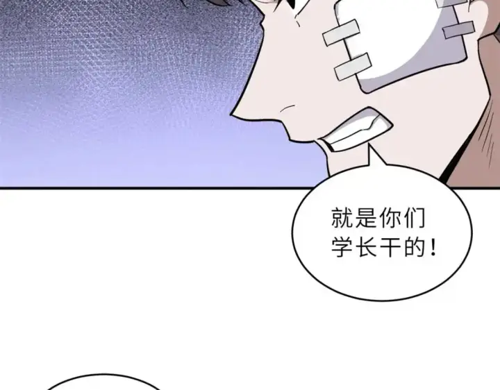 漫画《超神宠兽店》127 今时不同往日第54张图
