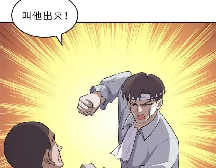 漫画《超神宠兽店》127 今时不同往日第56张图