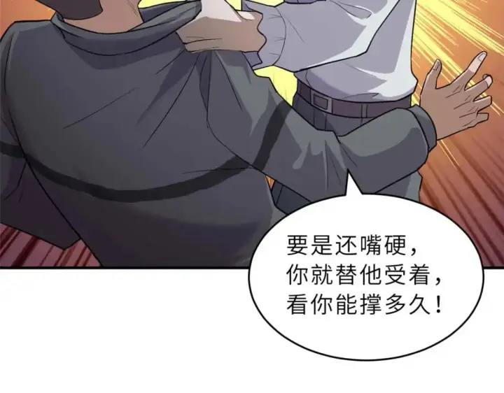 漫画《超神宠兽店》127 今时不同往日第57张图