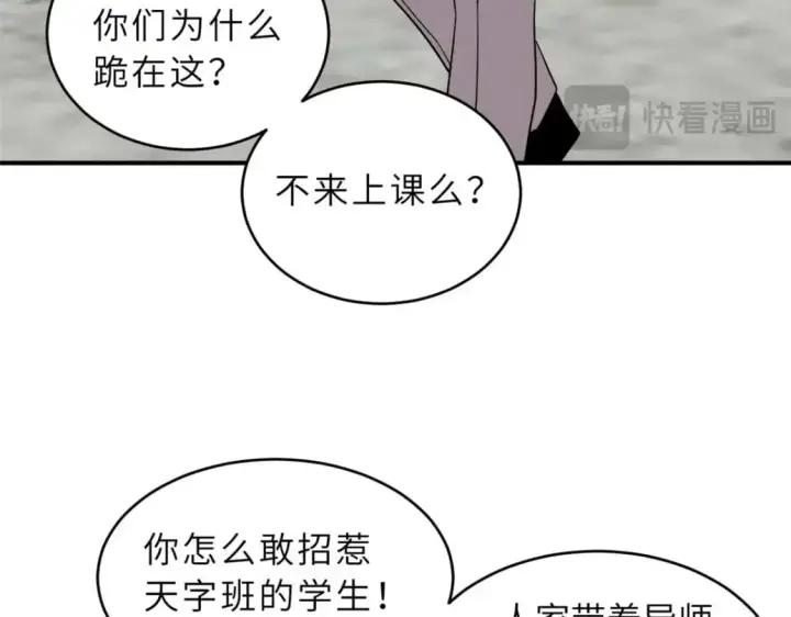 漫画《超神宠兽店》127 今时不同往日第62张图