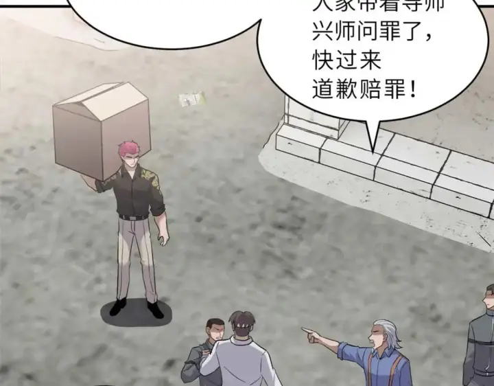 漫画《超神宠兽店》127 今时不同往日第63张图