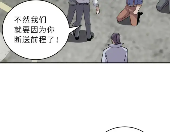 漫画《超神宠兽店》127 今时不同往日第65张图