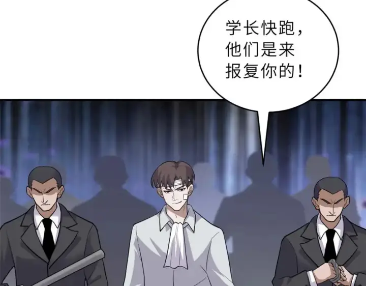 漫画《超神宠兽店》127 今时不同往日第66张图