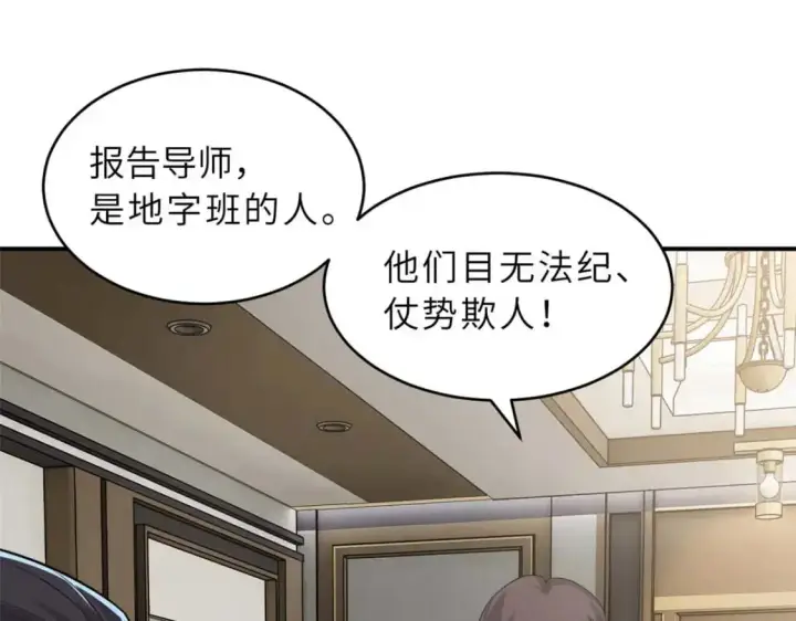 漫画《超神宠兽店》127 今时不同往日第7张图