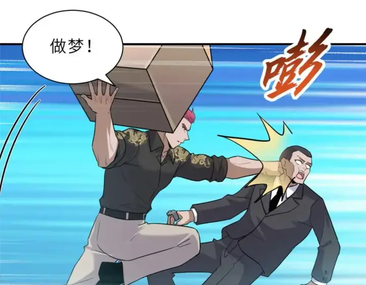 漫画《超神宠兽店》127 今时不同往日第74张图