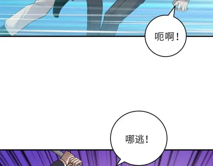漫画《超神宠兽店》127 今时不同往日第75张图