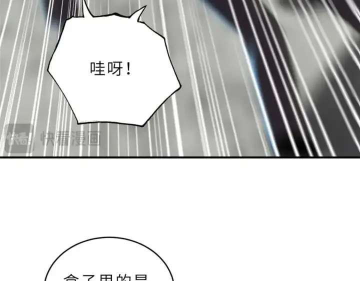 漫画《超神宠兽店》127 今时不同往日第83张图