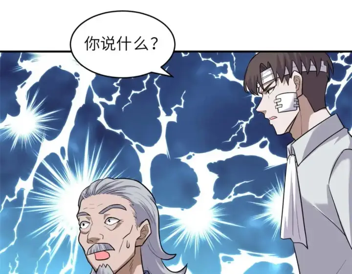 漫画《超神宠兽店》127 今时不同往日第89张图