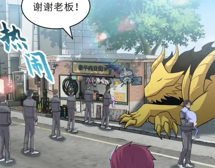 漫画《超神宠兽店》127 今时不同往日第93张图