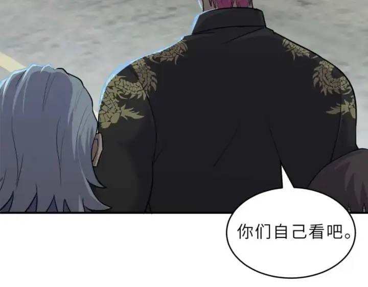 漫画《超神宠兽店》127 今时不同往日第95张图