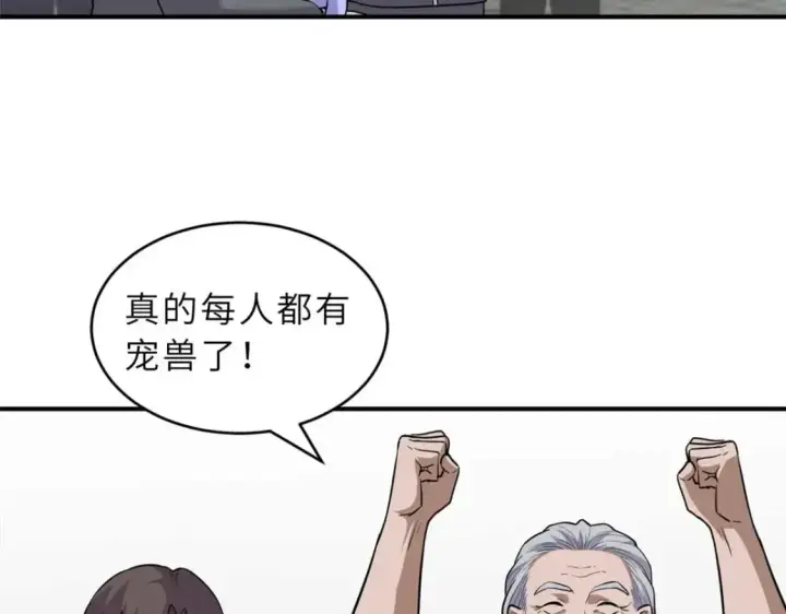 漫画《超神宠兽店》127 今时不同往日第98张图