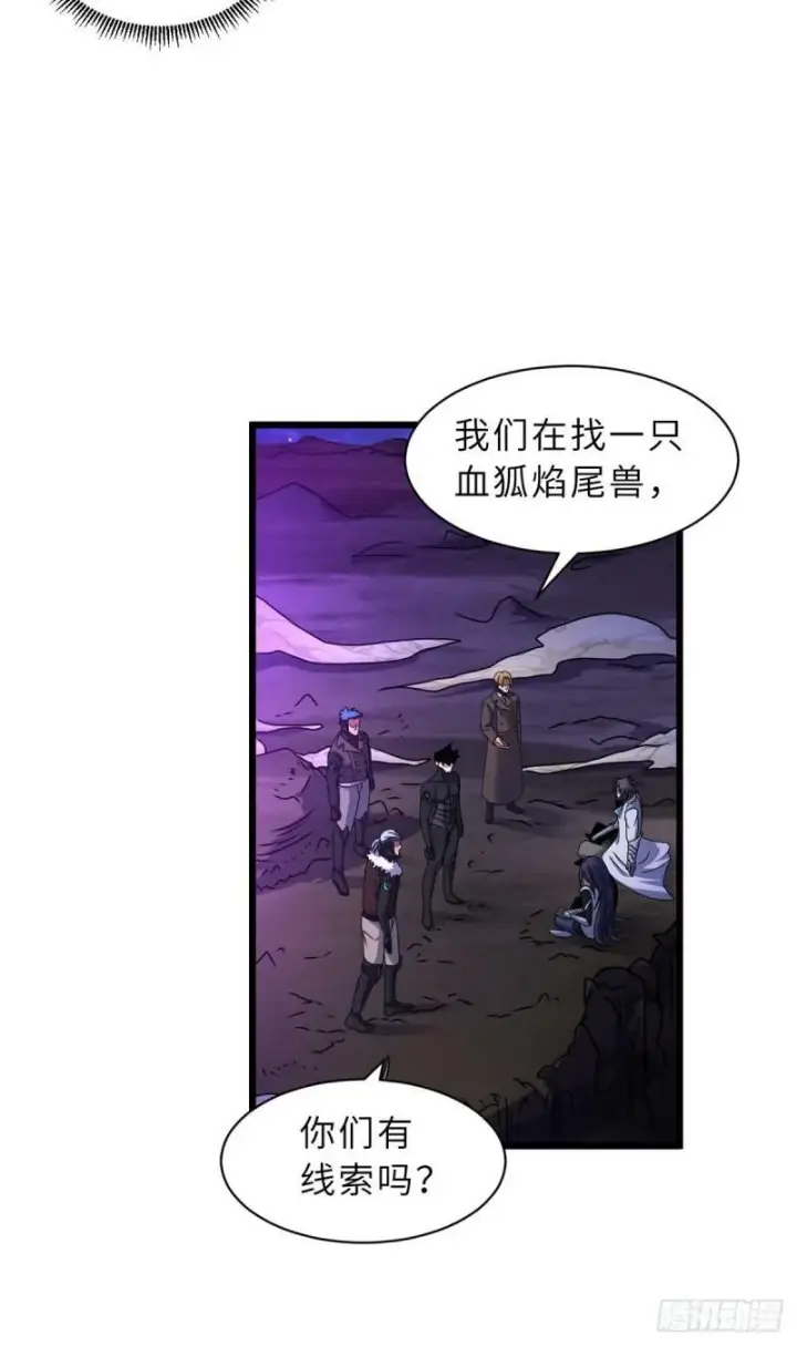 《超神宠兽店》26 荒区有风险，拓荒需谨慎图36