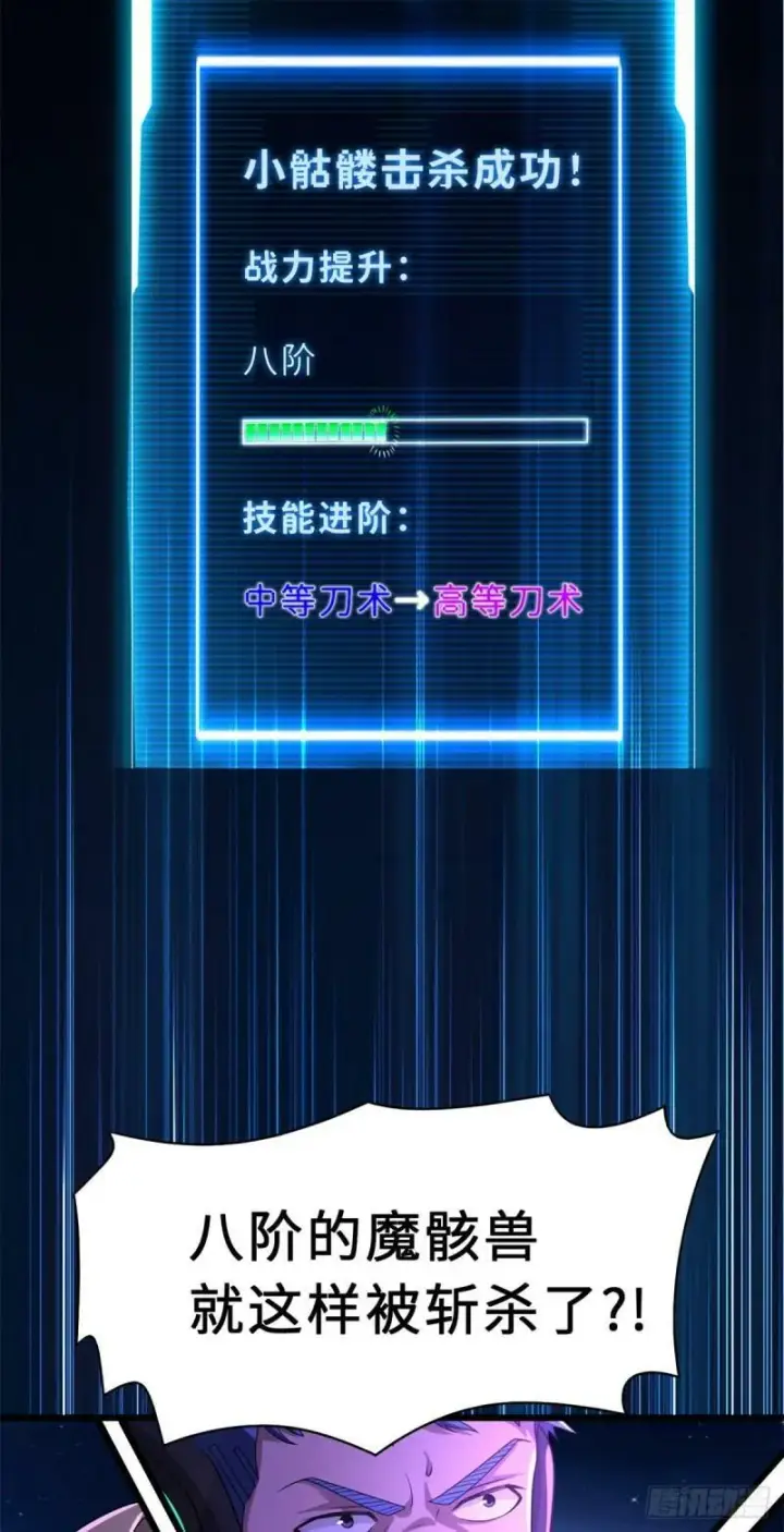 《超神宠兽店》26 荒区有风险，拓荒需谨慎图4