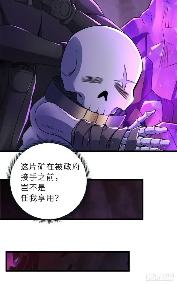 《超神宠兽店》27 金乌神魔体！图10