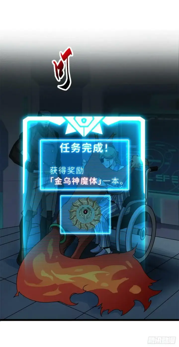 《超神宠兽店》27 金乌神魔体！图11